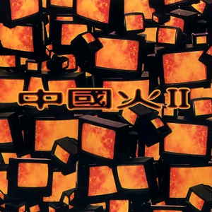 工地野外男女交配视频
