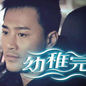 工地野外男女交配视频
